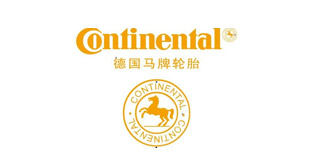 德国马牌轮胎