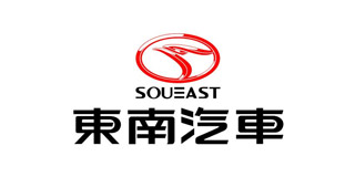 东南汽车
