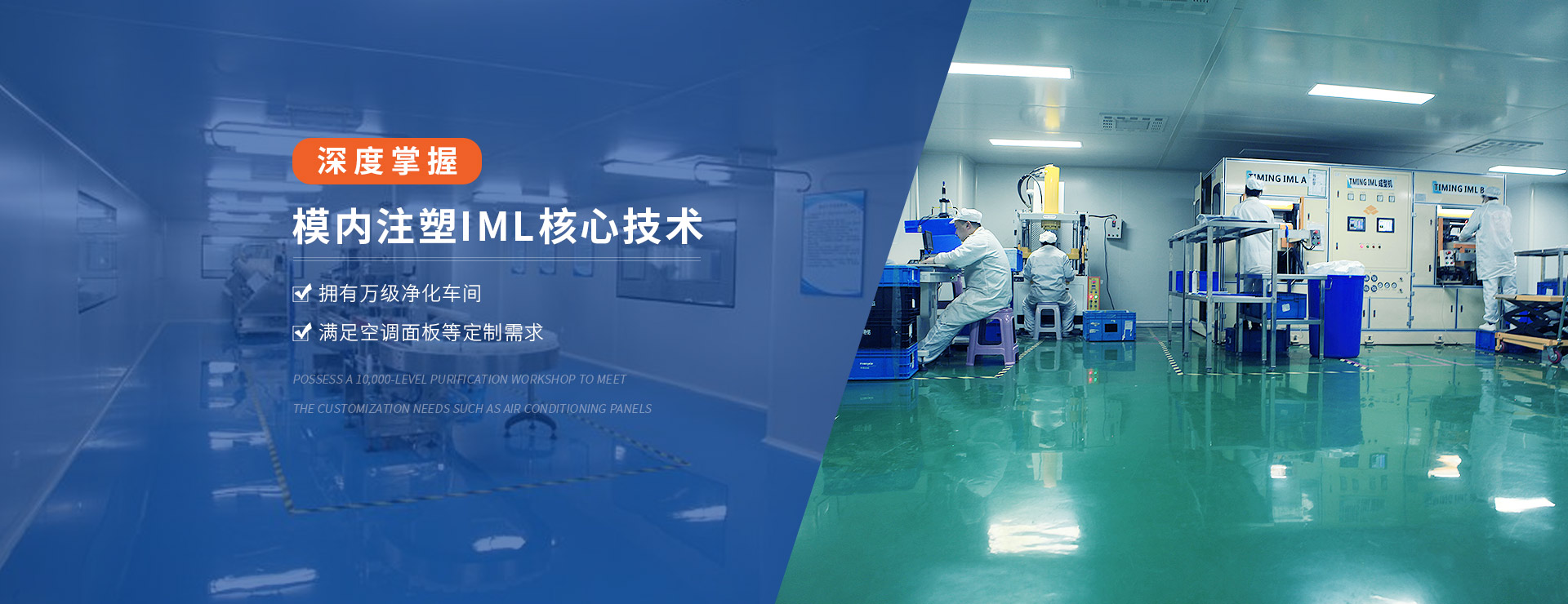 特铭精密深度掌握模内注塑IML核心技术