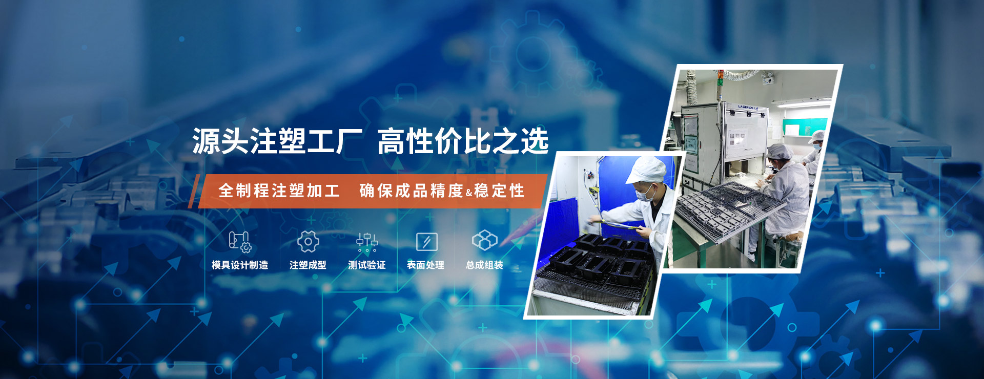 特铭精密源头注塑工厂，高性价比之选